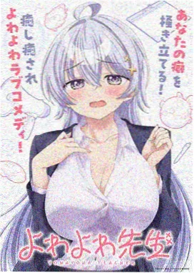 夜行者 海报